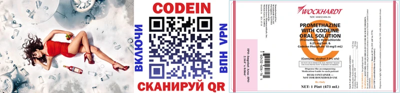 Кодеиновый сироп Lean Purple Drank Верхняя Тура