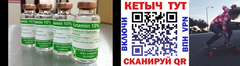 КЕТАМИН ketamine  кракен   Верхняя Тура 