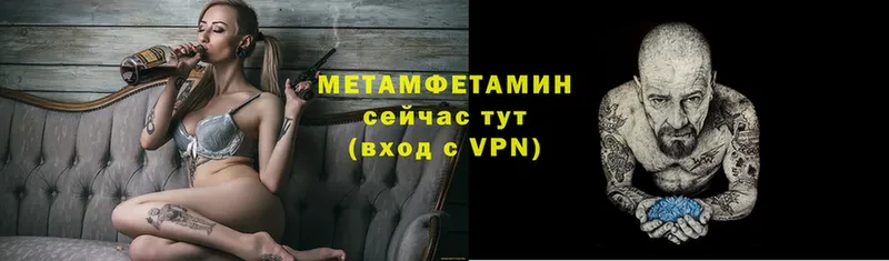 Первитин Methamphetamine  MEGA ССЫЛКА  Верхняя Тура 